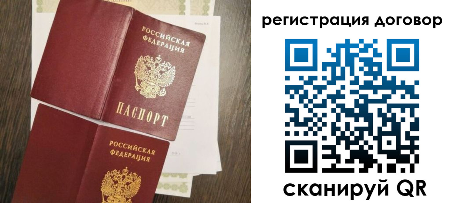 временная регистрация гарантия в Суворове