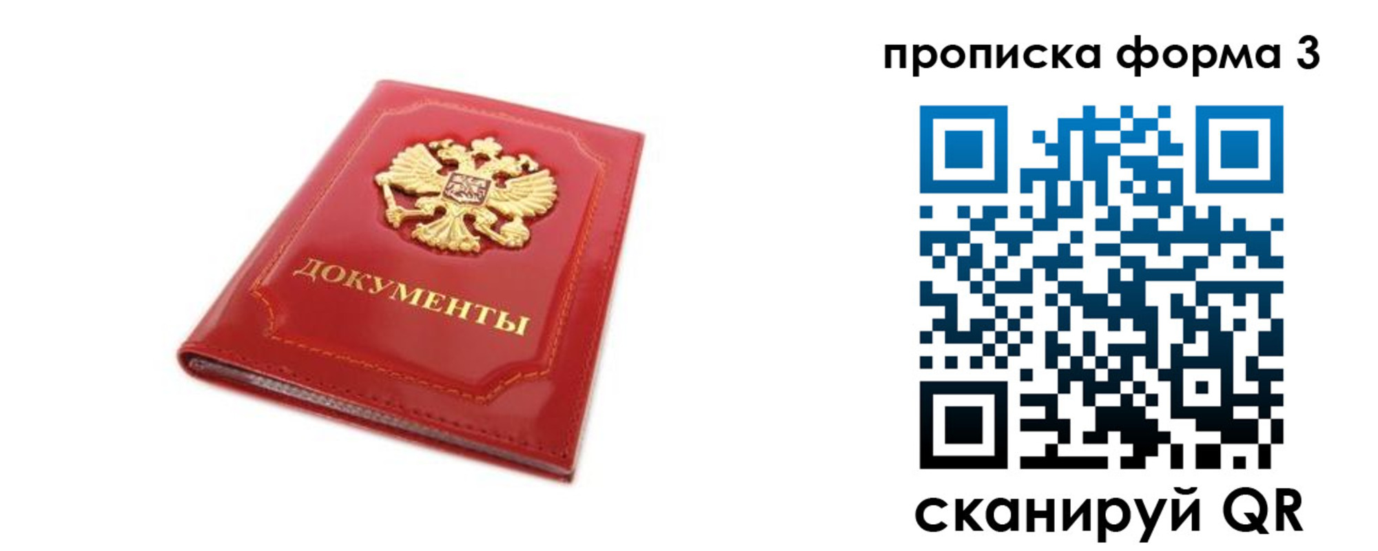 прописка ребенка в Суворове