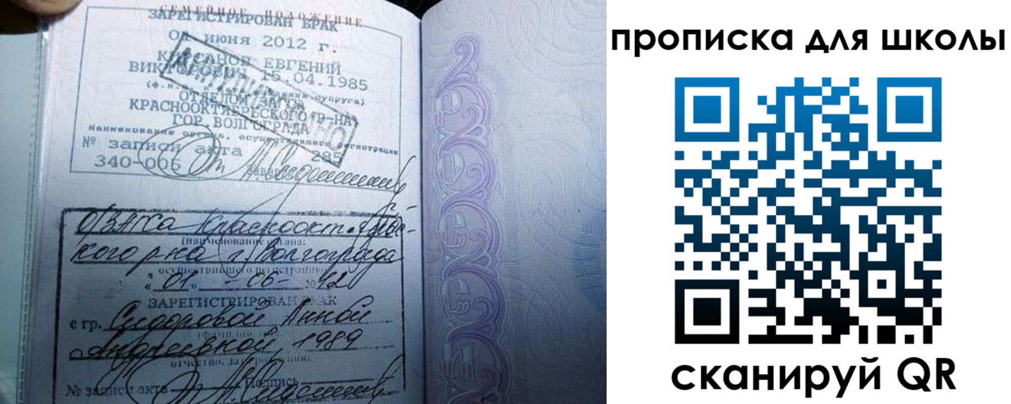 прописка для школы в Суворове