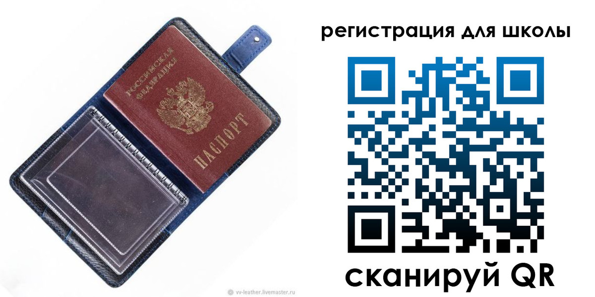прописка для работы в Суворове