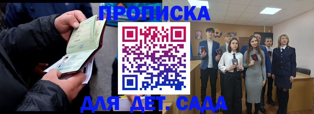 прописка законно в Суворове