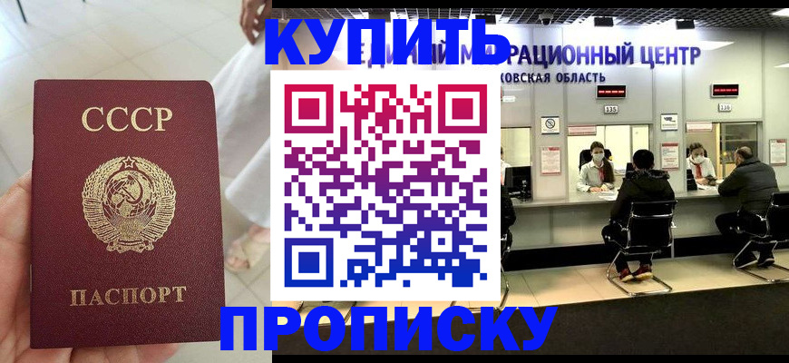 временная регистрация адрес в Суворове