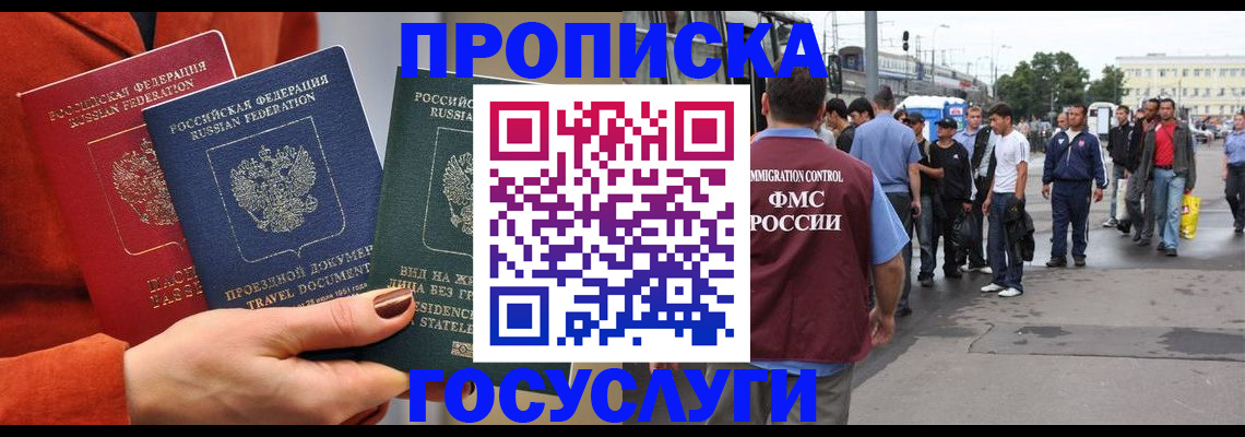 прописка в квартире в Суворове