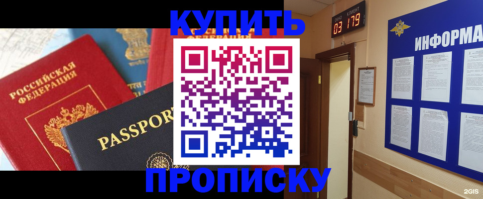 прописка ребенка в Суворове