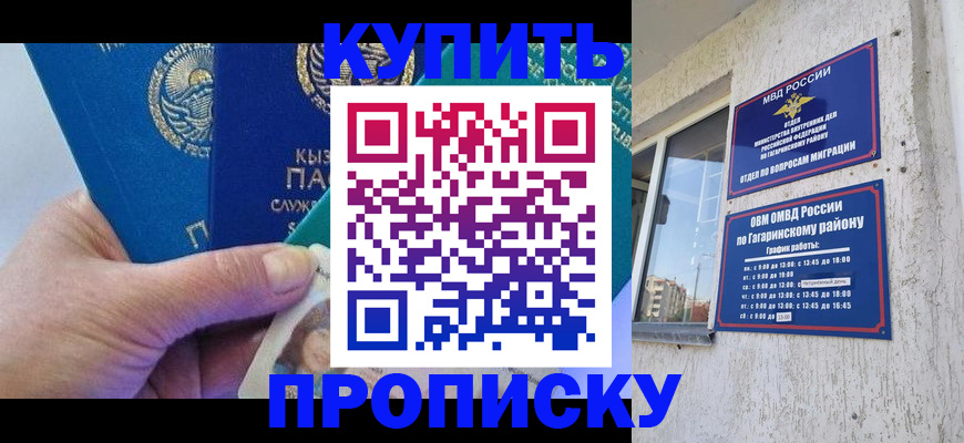 временная регистрация для всех в Суворове