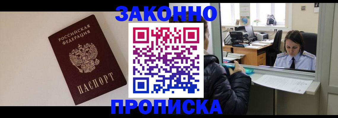 прописка иностранных граждан в Суворове