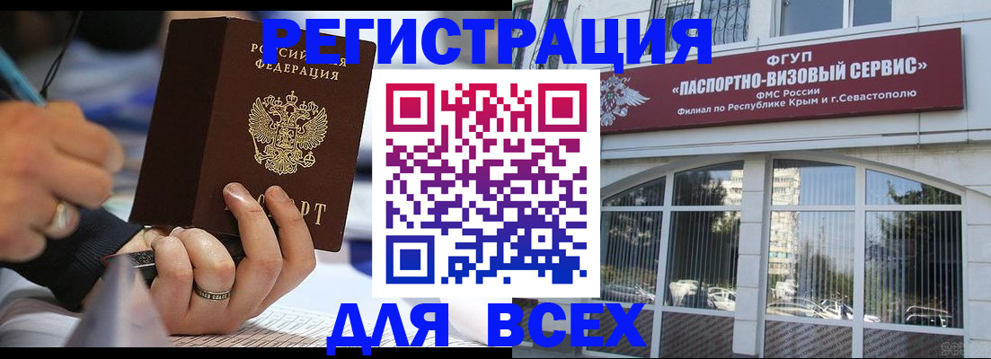 временная регистрация в квартире в Суворове